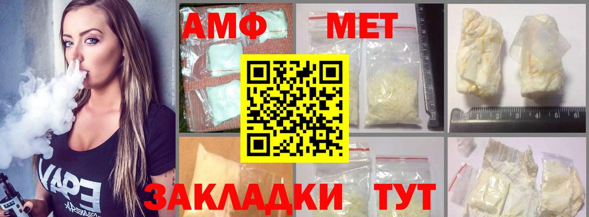 Амфетамин  Вход с VPN  Нефтекамск  Амфетамин 97% 