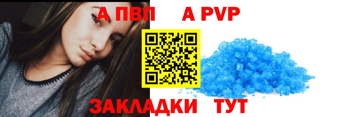 Alpha-PVP  А ПВП Соль  A PVP крисы CK  купить наркоту  Нефтекамск  Alpha PVP мука  Вход с VPN 