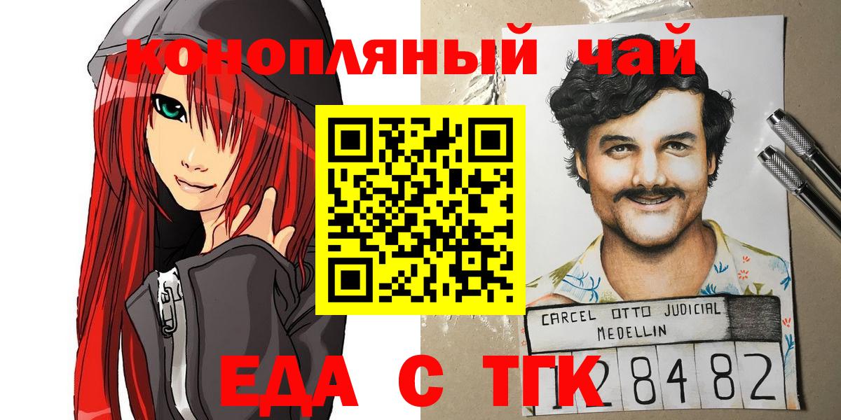 Нефтекамск  Cannafood конопля  Вход с VPN 