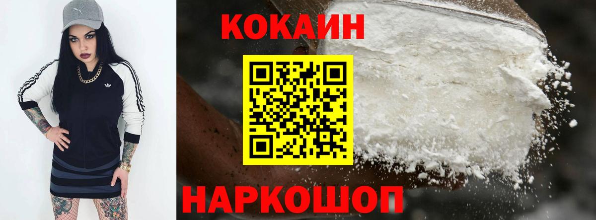 Нефтекамск  Кокаин VHQ  КОКАИН Fish Scale  Кокаин  Вход с VPN 