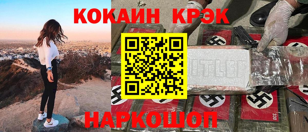 Кокаин Колумбийский Нефтекамск