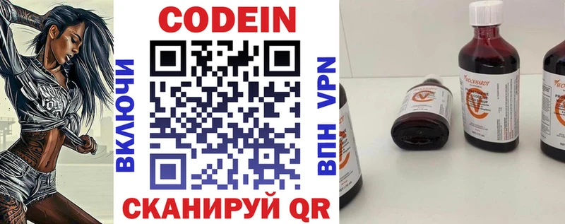 Кодеиновый сироп Lean напиток Lean (лин) Нефтекамск