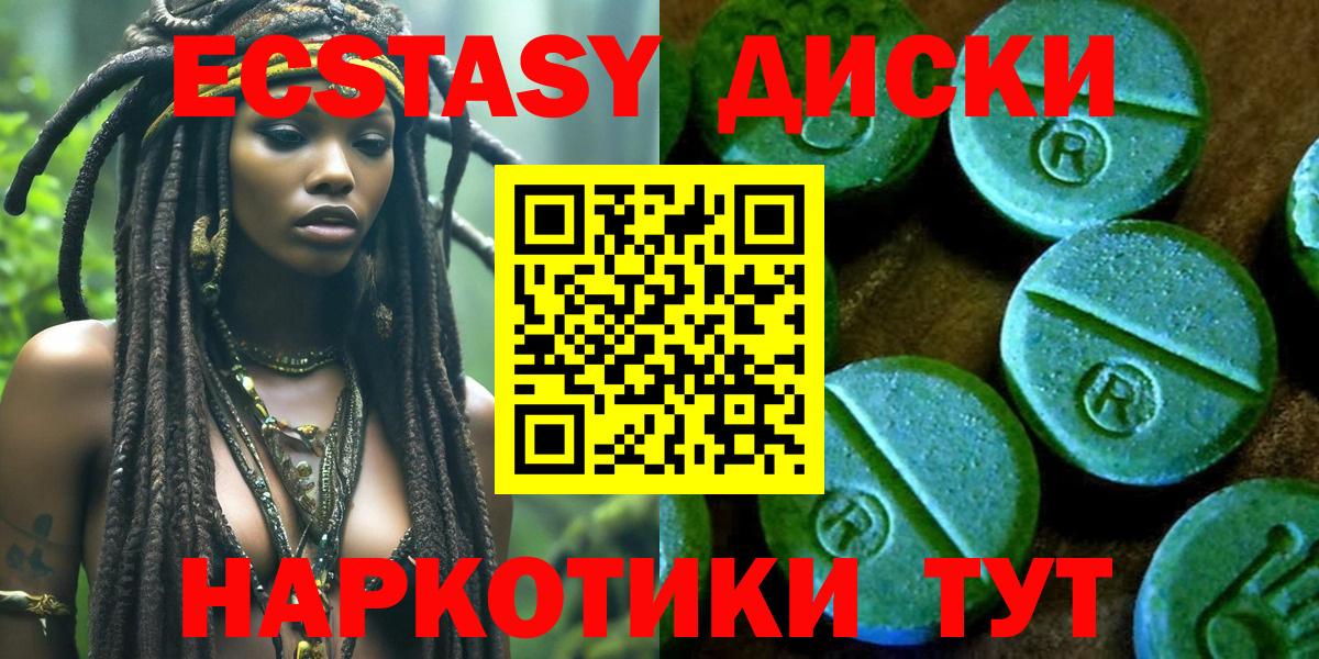 ЭКСТАЗИ круглые  Вход с VPN  Экстази  Нефтекамск 