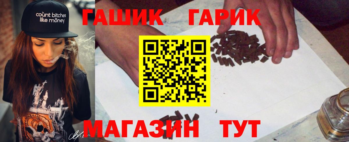 Гашиш убойный Нефтекамск