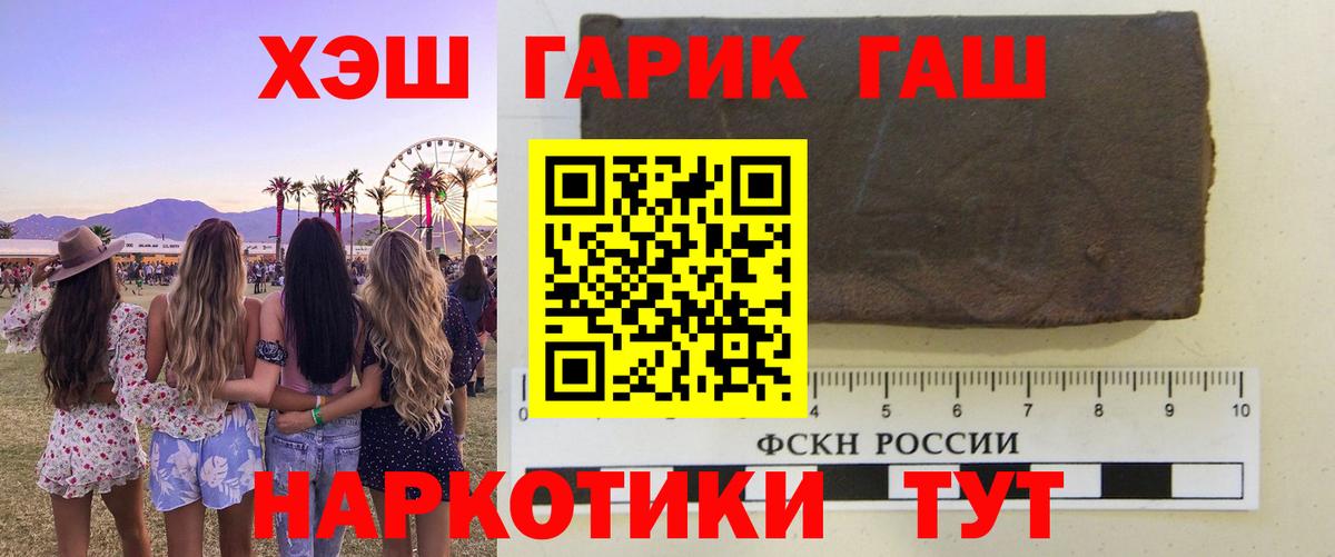 Нефтекамск  купить  сайты  Гашиш Premium  Вход с VPN  ГАШИШ 40% ТГК 