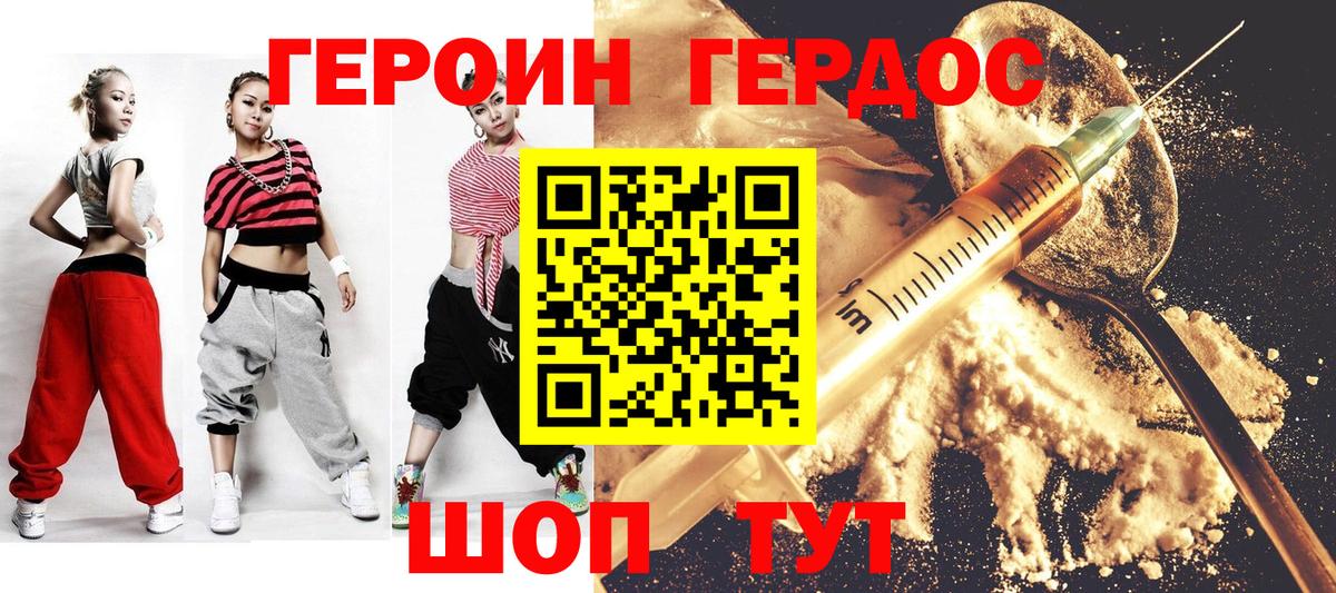 Героин хмурый  Вход с VPN  Нефтекамск 