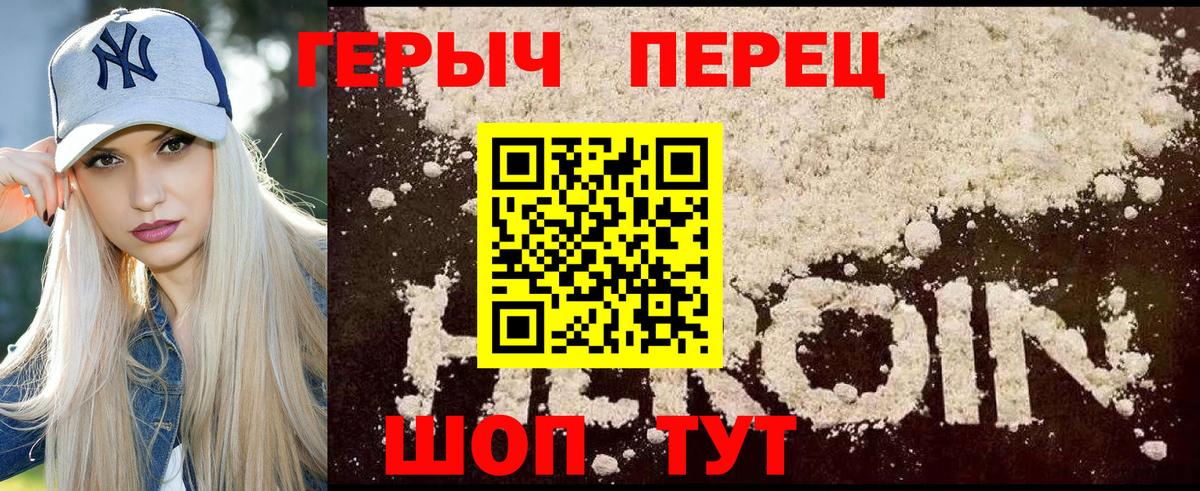 ГЕРОИН гречка Нефтекамск