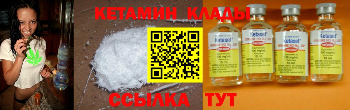 Кетамин VHQ  Кетамин VHQ  Нефтекамск  Вход с VPN 