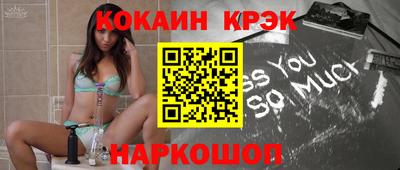 кокаин премиум Заволжье