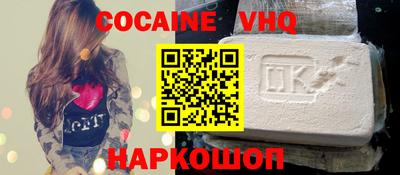 кокаин премиум Заволжье