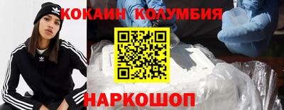COCAINE Пенза