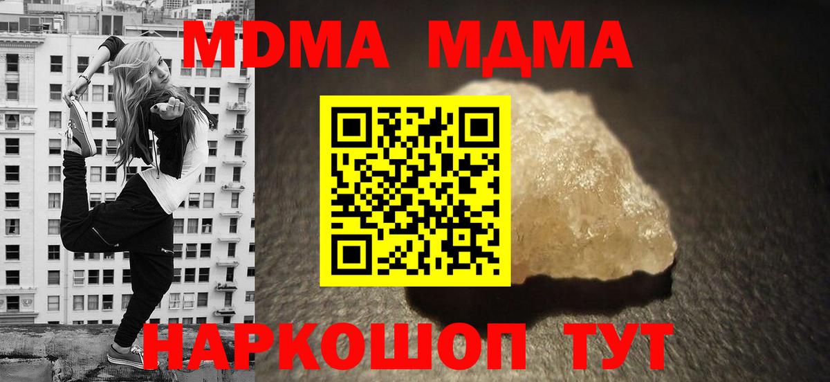 Нефтекамск  MDMA Molly  Вход с VPN  МДМА crystal 