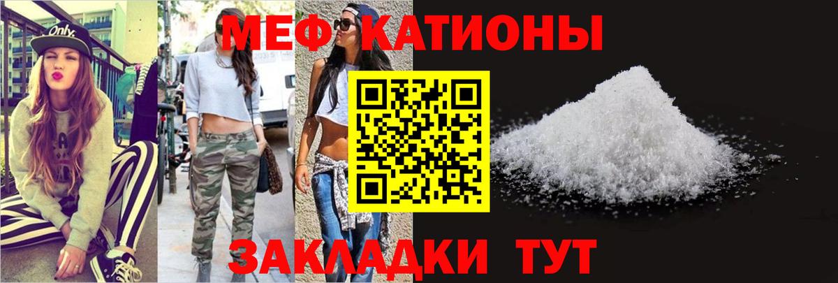 Меф мяу мяу  Нефтекамск