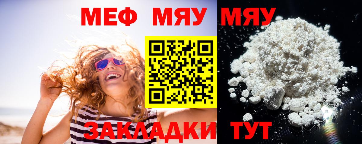 Мефедрон VHQ  Мефедрон мука  Мефедрон  Вход с VPN  Нефтекамск 