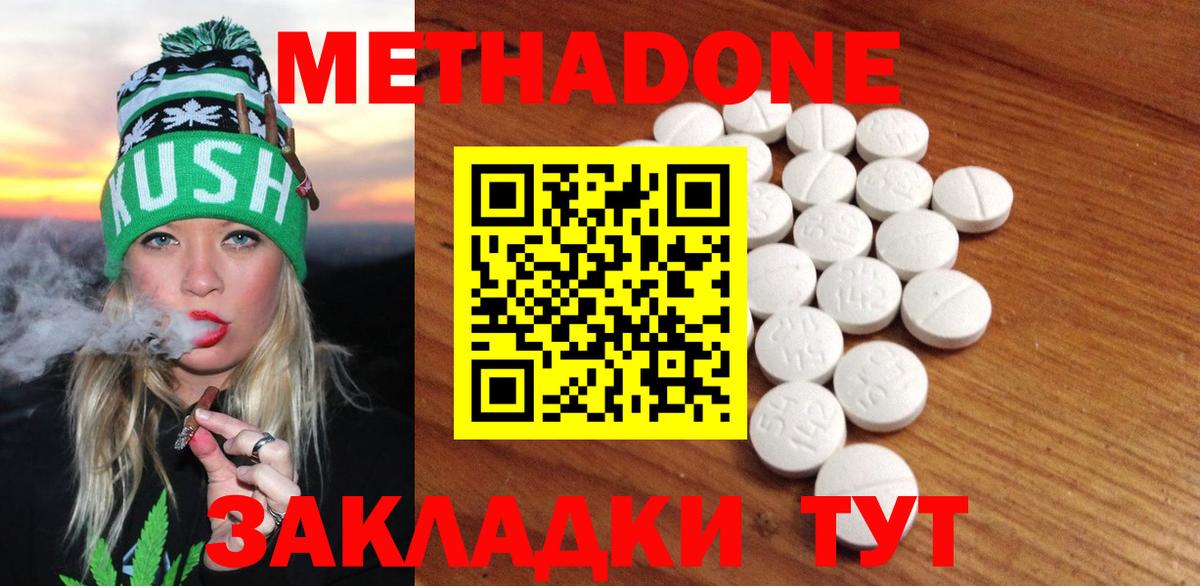 Нефтекамск  Метадон methadone  Вход с VPN 