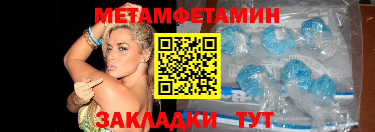 МЕТАМФЕТАМИН витя  МЕТАМФЕТАМИН витя  Метамфетамин  Вход с VPN  Нефтекамск 