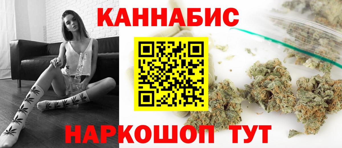 Каннабис White Widow Нефтекамск